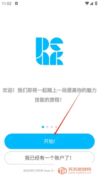 peak智客安卓已解锁专业版 peak智客安卓已解锁专业版