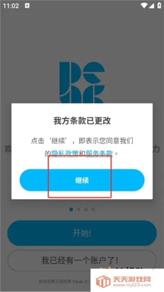 peak智客安卓已解锁专业版 peak智客安卓已解锁专业版
