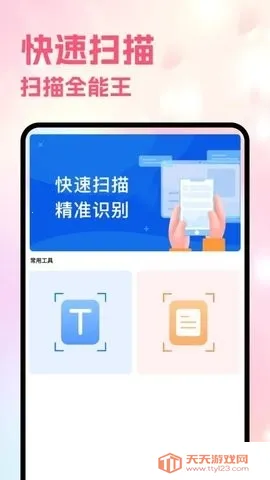 Sce������2026���°汾v5.8 ��Ѱ��ͼ1