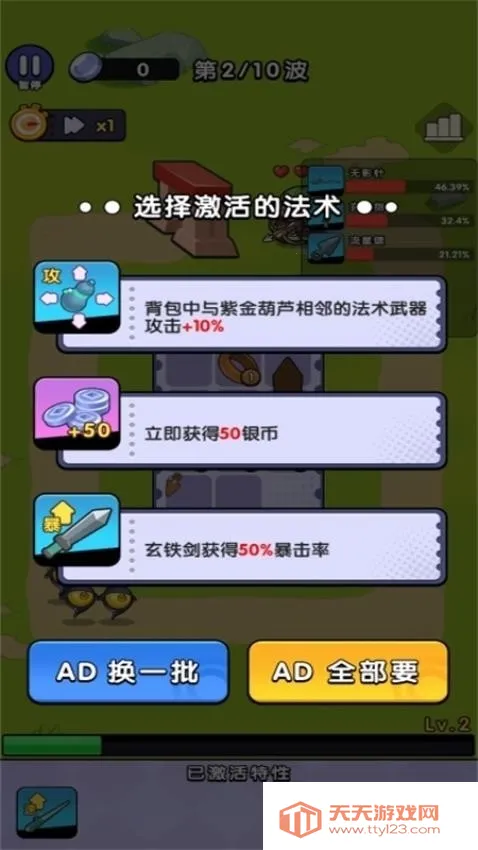 开局一个包2026下载安装v1.0.1 官方正版截图3