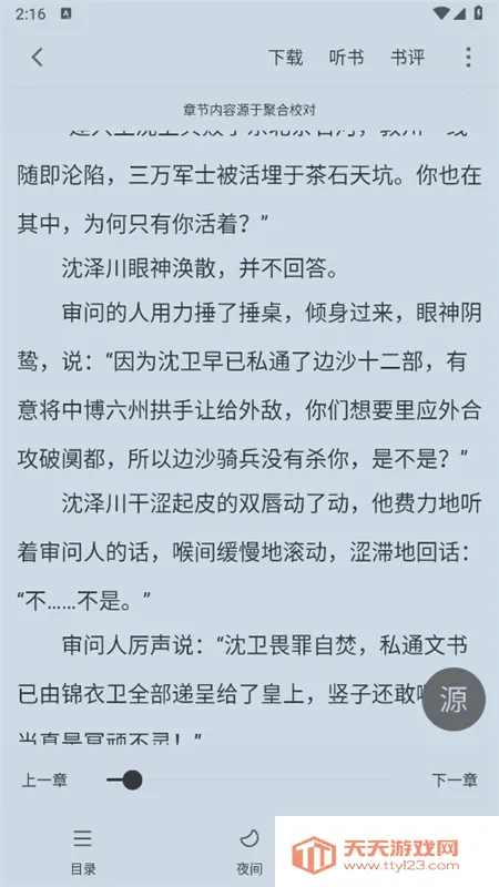 �����Ķ���ƻ�������ؽ�ͼ0