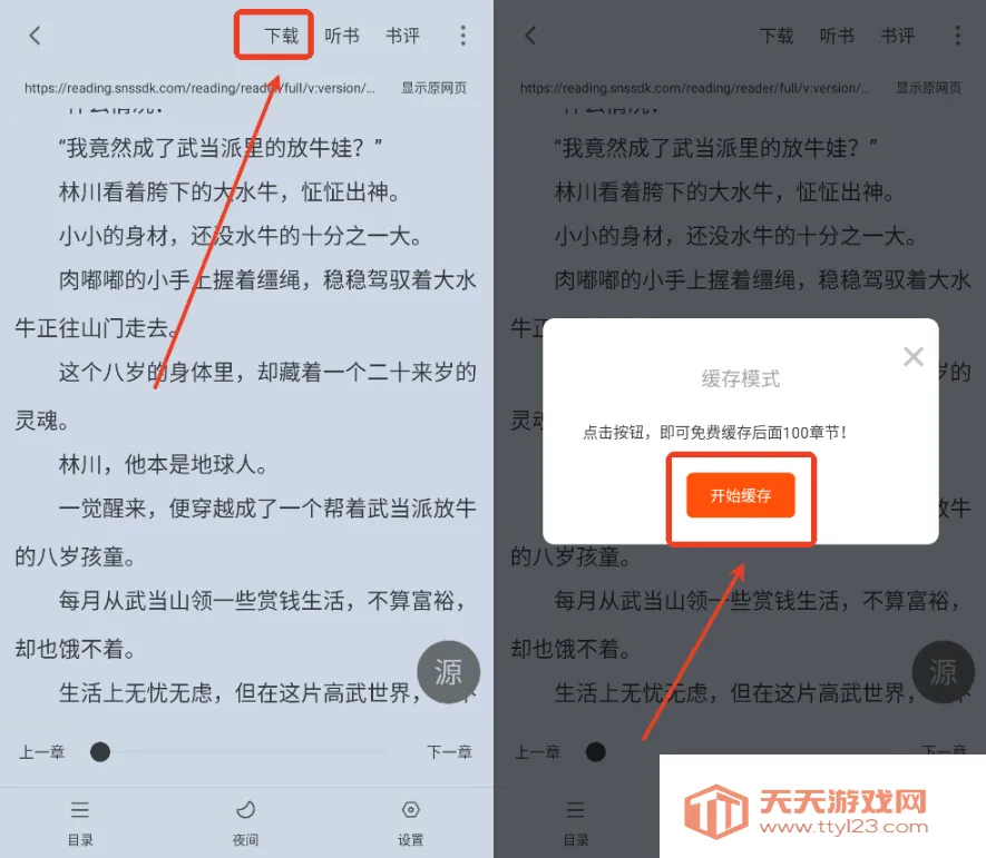 �����Ķ���ƻ��������