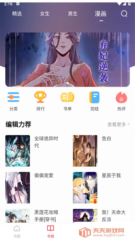 �����Ķ���ƻ�������ؽ�ͼ3