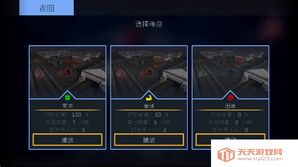 战争无人机无限钞票版 战争无人机无限钞票版