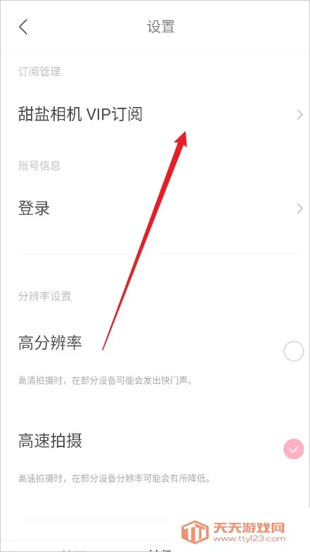 甜盐相机破解版 甜盐相机破解版