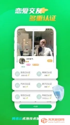 微妙奇缘(情感社交软件)v11.32 手机版截图1