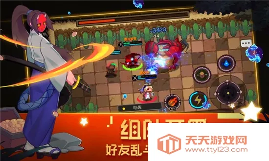 元素地牢单机版v2.0.1 手机版截图1