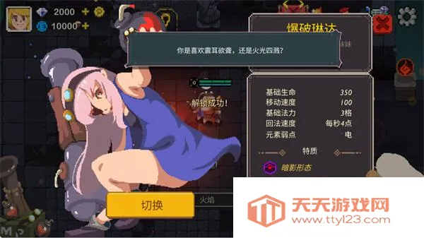 元素地牢单机版 元素地牢单机版