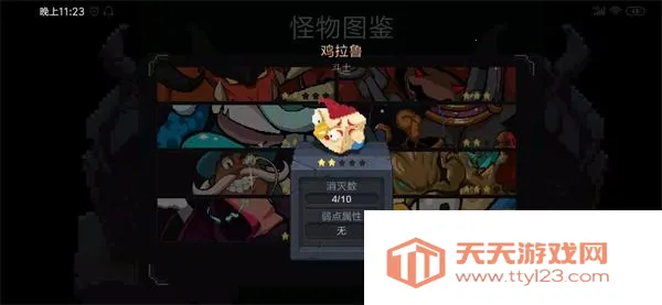 元素地牢单机版 元素地牢单机版