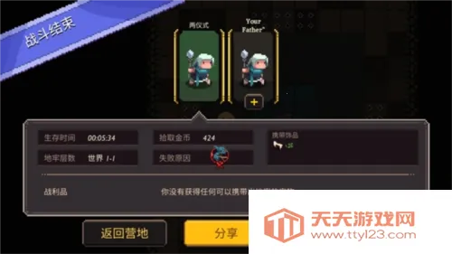 元素地牢单机版 元素地牢单机版