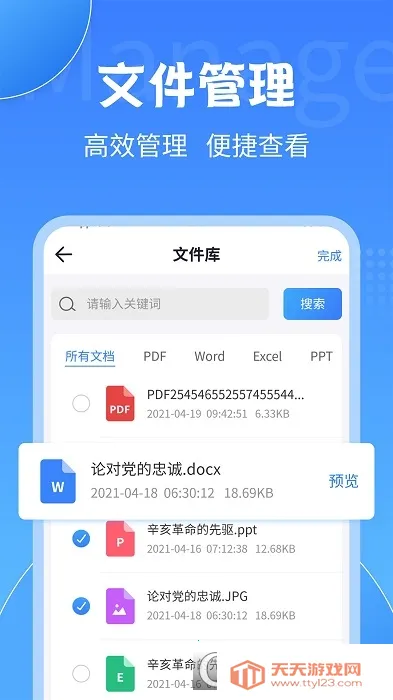 PDFת������(PDF��ʽת��)v2.2.8 ��׿���ͼ0