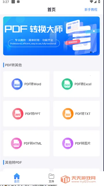 PDFת������(PDF��ʽת��)