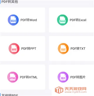 PDFת������(PDF��ʽת��)