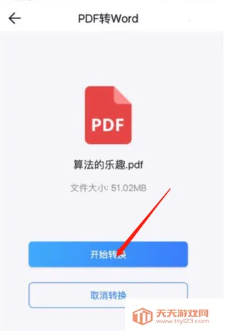 PDFת������(PDF��ʽת��)
