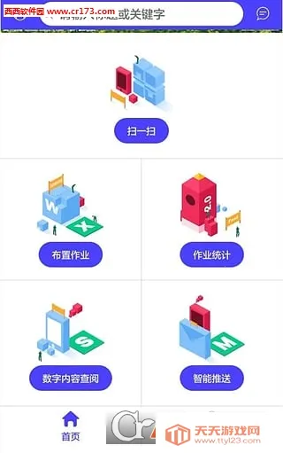 ����ͨ2026�ٷ�����v1.2.0.007 �ٷ������ͼ2