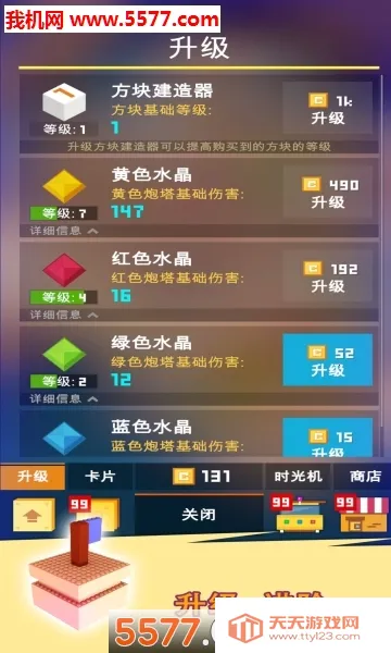 方块君要挺住2026最新版本v1.0.9 免费版截图2