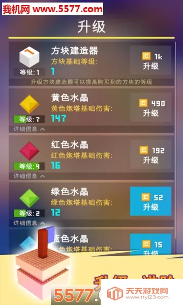 方块君要挺住2026最新版本v1.0.9 免费版截图4