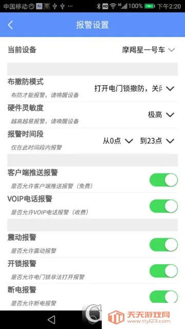 Ħ����GPS(������������)v8.7.2 ��Ѱ��ͼ1