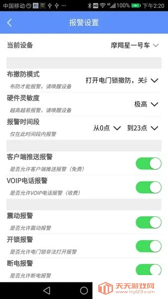 Ħ����GPS(������������)v8.7.2 ��Ѱ��ͼ4