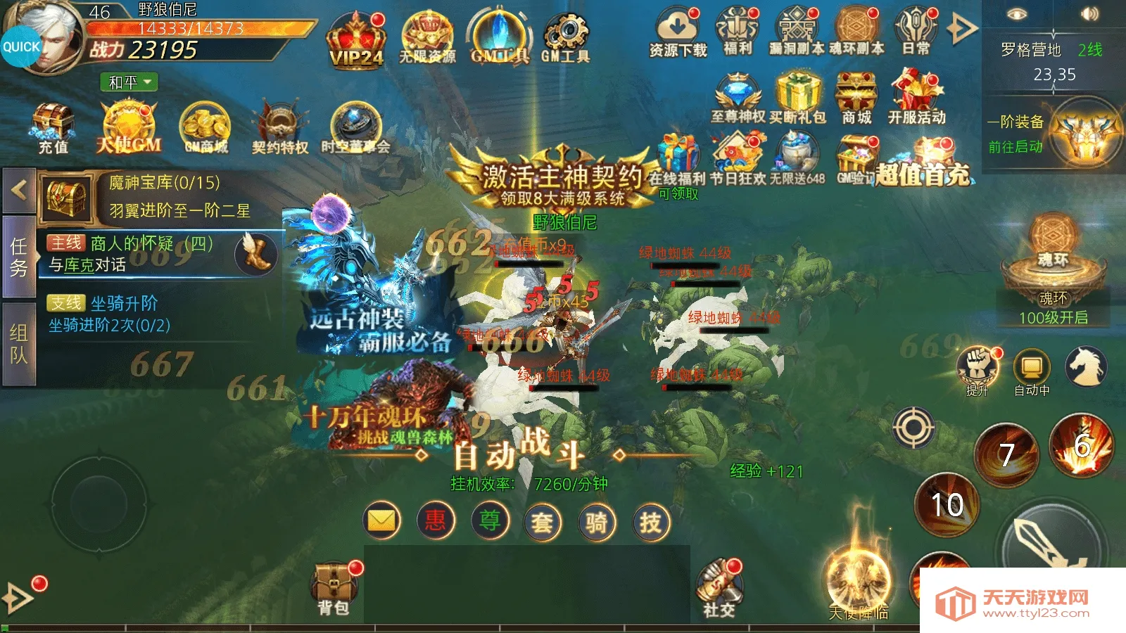 永恒领主安卓版手机版v4.0 手机版截图0