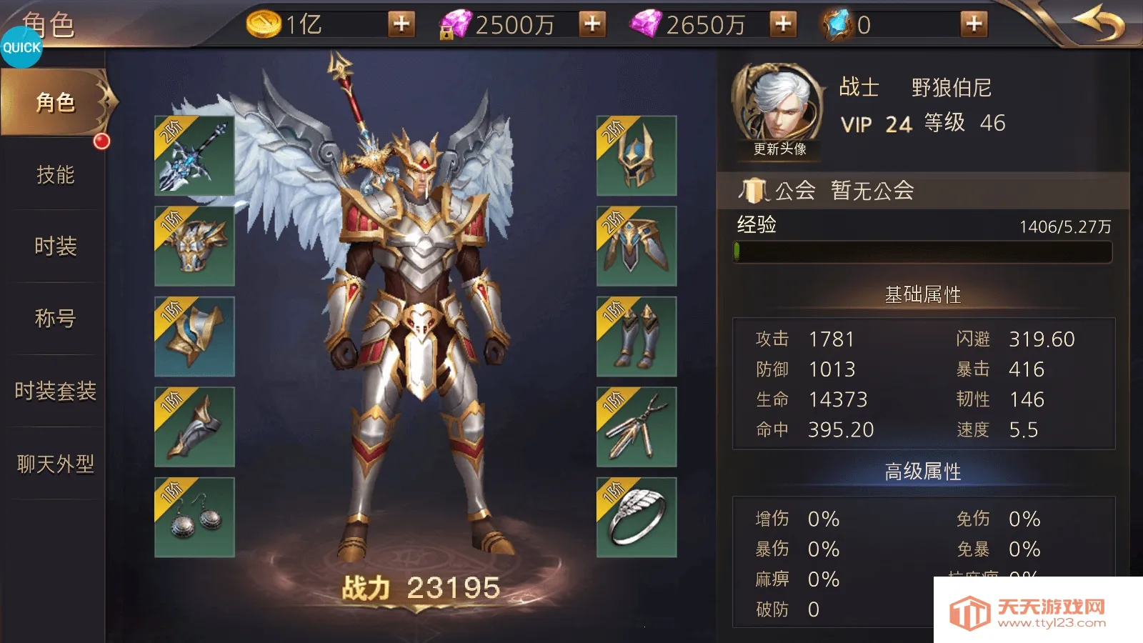 永恒领主安卓版手机版v4.0 手机版截图1