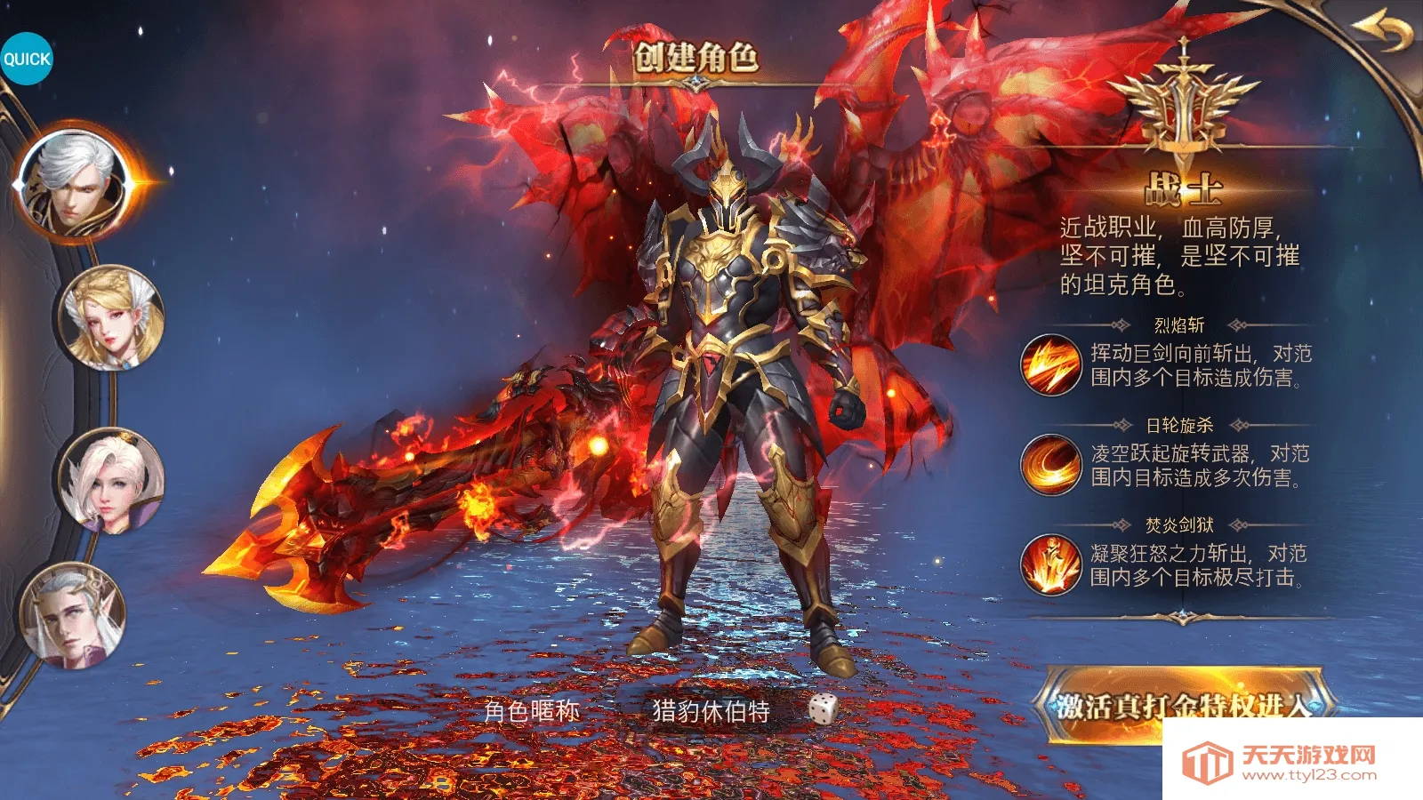 永恒领主安卓版手机版v4.0 手机版截图2