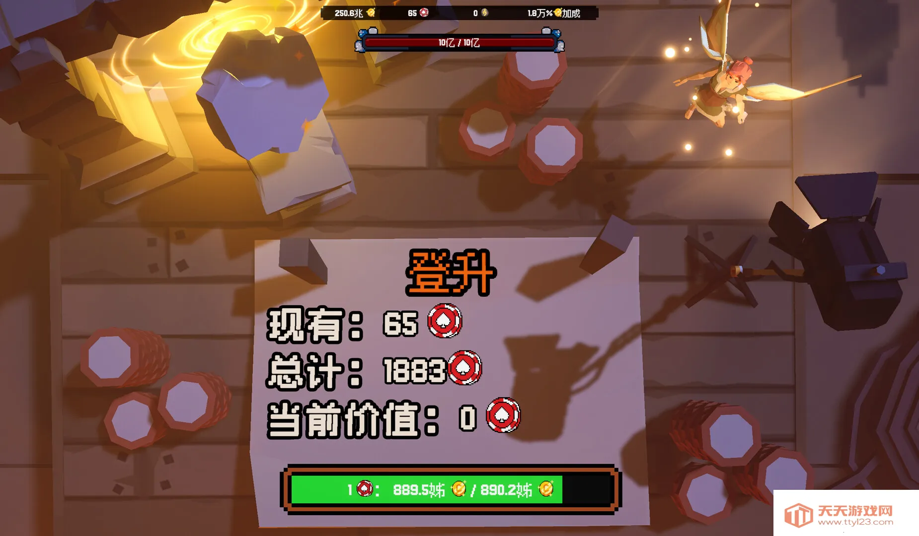 翻天喜地凑大钱2026官方正版v1.0.7 官方正版截图0