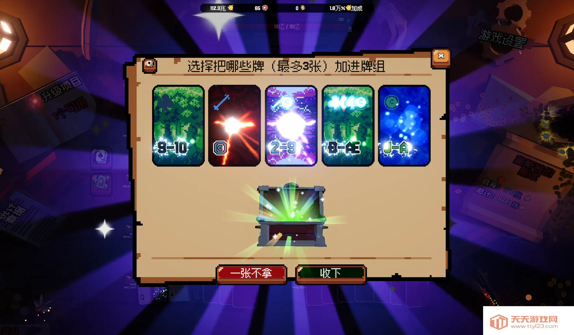 翻天喜地凑大钱2026官方正版v1.0.7 官方正版截图4