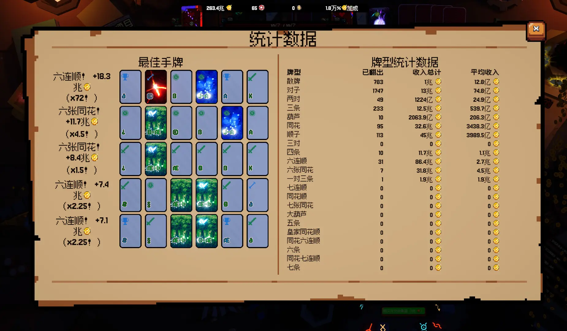 翻天喜地凑大钱2026官方正版v1.0.7 官方正版截图3