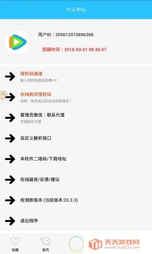 ����Ӱ��2026���ذ�װv3.3 ��Ѱ��ͼ1