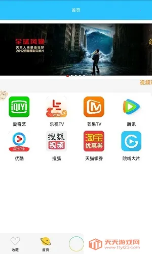 ����Ӱ��2026���ذ�װv3.3 ��Ѱ��ͼ0