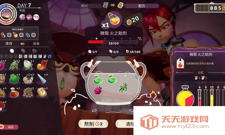 魔药经济学神秘的魔法药水商店2026官方正版vb2abff6 手机版截图2