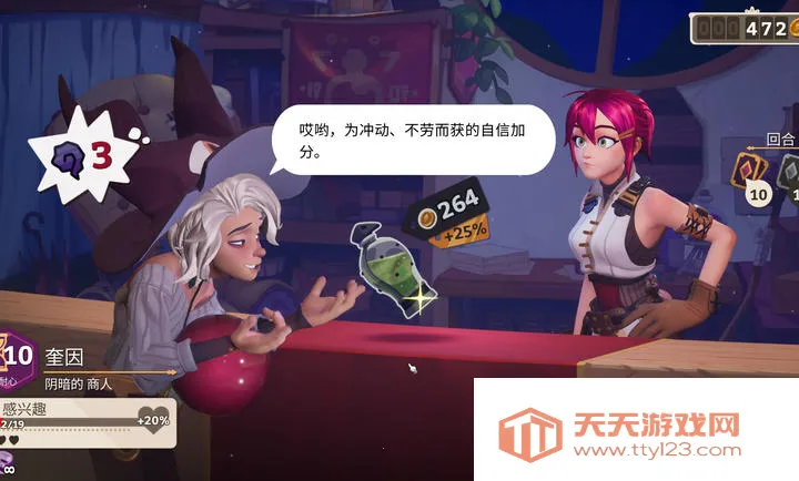 魔药经济学神秘的魔法药水商店2026官方正版vb2abff6 手机版截图1