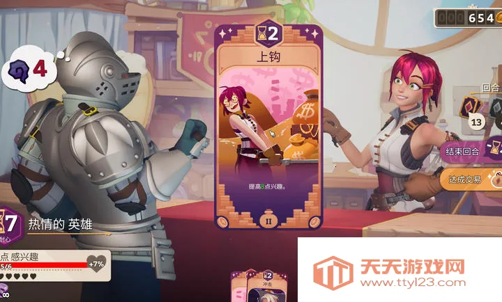 魔药经济学神秘的魔法药水商店2026官方正版vb2abff6 手机版截图3