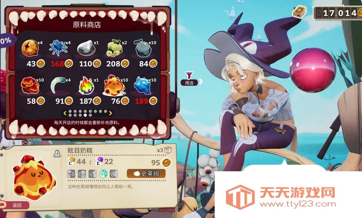 魔药经济学神秘的魔法药水商店2026官方正版vb2abff6 手机版截图4