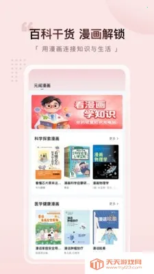 Ԫ������2026���°汾v1.1.2 ��׿���ͼ0