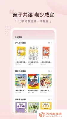 Ԫ������2026���°汾v1.1.2 ��׿���ͼ3