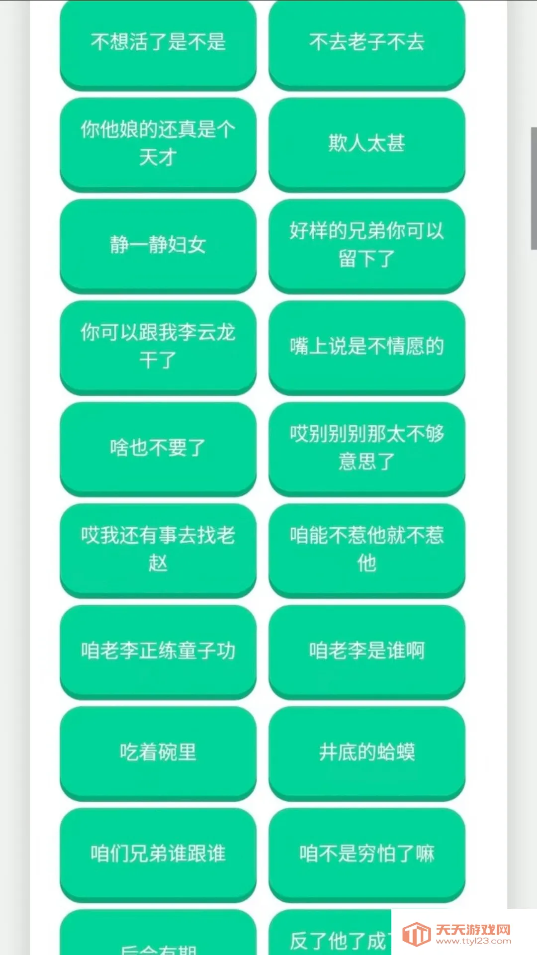 李云龙语音盒(游戏语音辅助)v1.02 手机版截图1