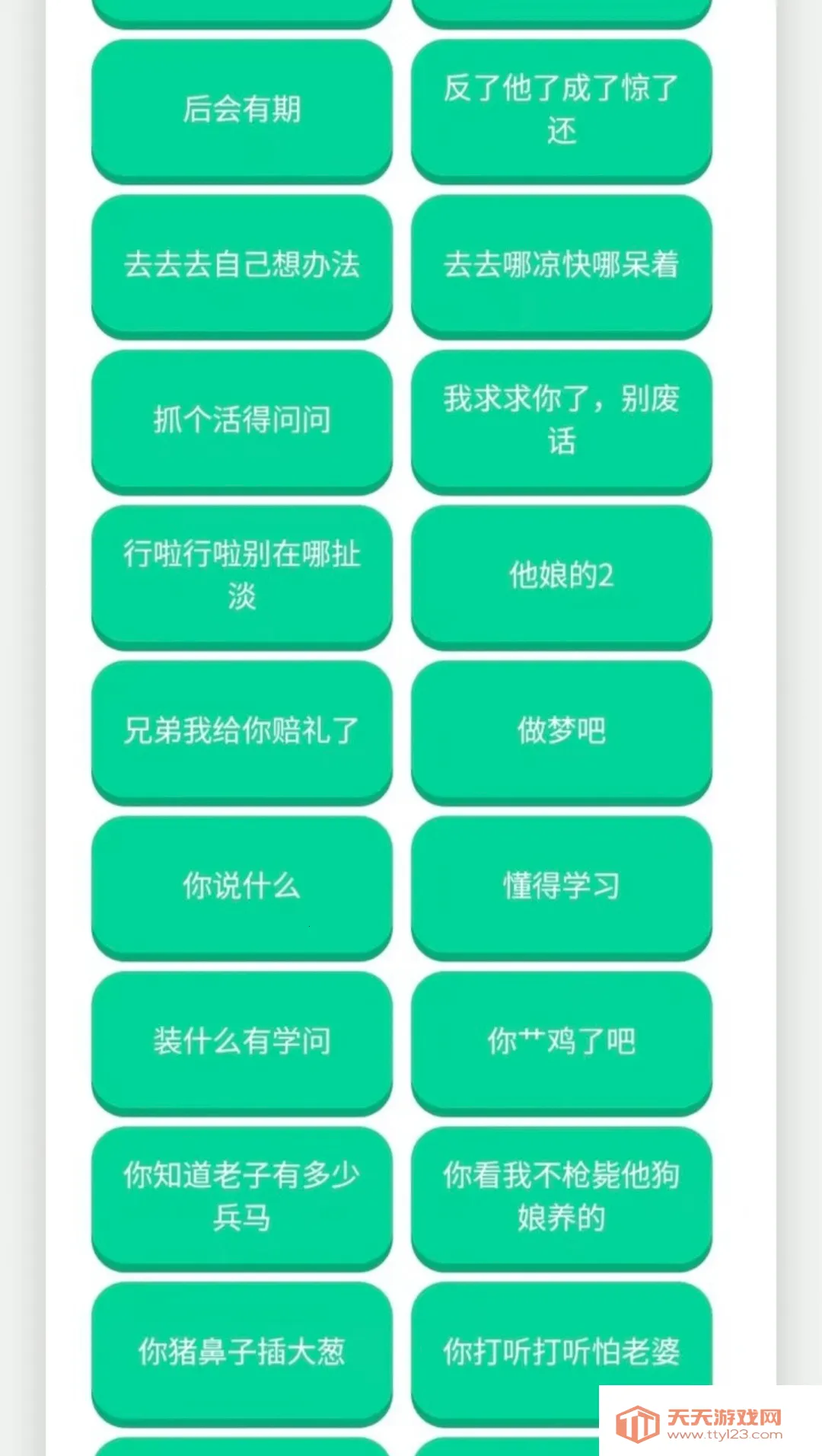 李云龙语音盒(游戏语音辅助)v1.02 手机版截图0