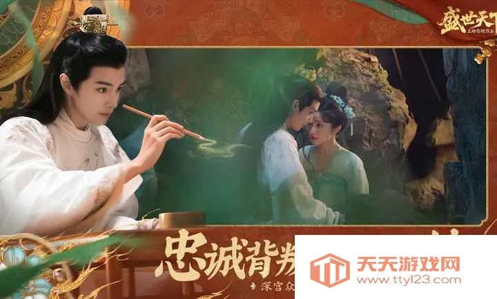 盛世天下-隐形守护者团队新作(互动影视游戏)v1.0.8.9 免费版截图1