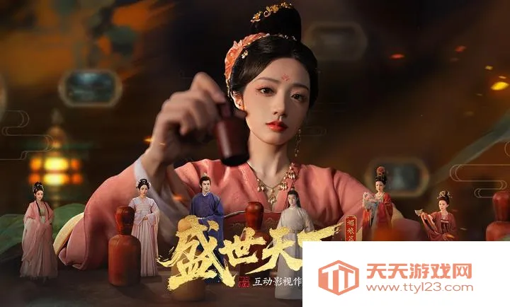 盛世天下-隐形守护者团队新作(互动影视游戏)v1.0.8.9 免费版截图0