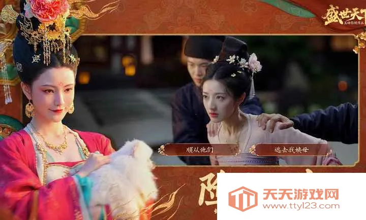 盛世天下-隐形守护者团队新作(互动影视游戏)v1.0.8.9 免费版截图4