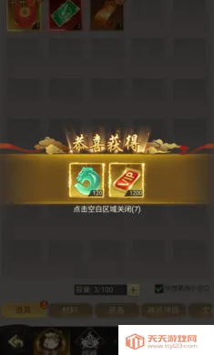 ʦ���޵�(�ֲ�����ץ����Ϸ)v1.0.0 ��Ѱ��ͼ3