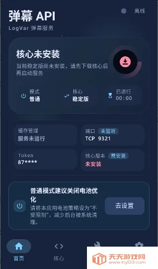 ��ĻAPI2026�ٷ����°汾��ͼ0