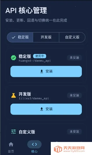 ��ĻAPI2026�ٷ����°汾��ͼ3