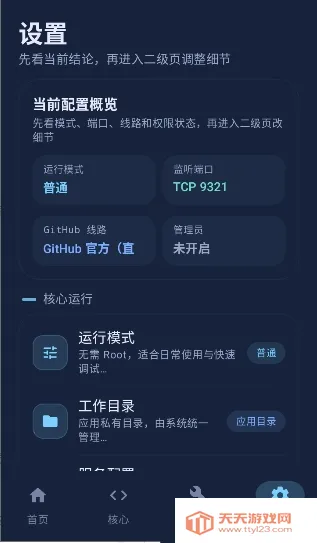 ��ĻAPI2026�ٷ����°汾��ͼ2