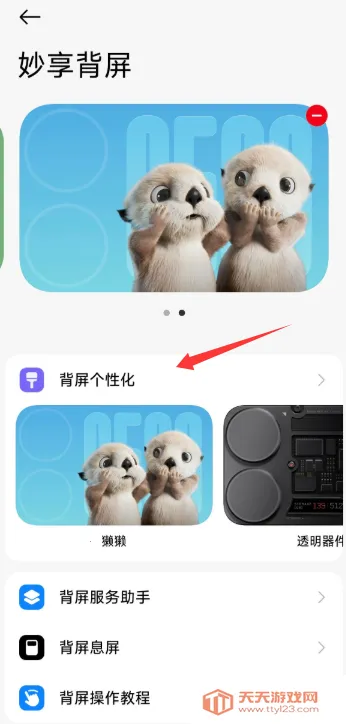 С�ױ���2026�ٷ������ͼ4