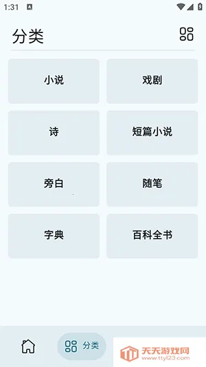 Wikisource Reader�Ķ����������ֻ����ͼ1