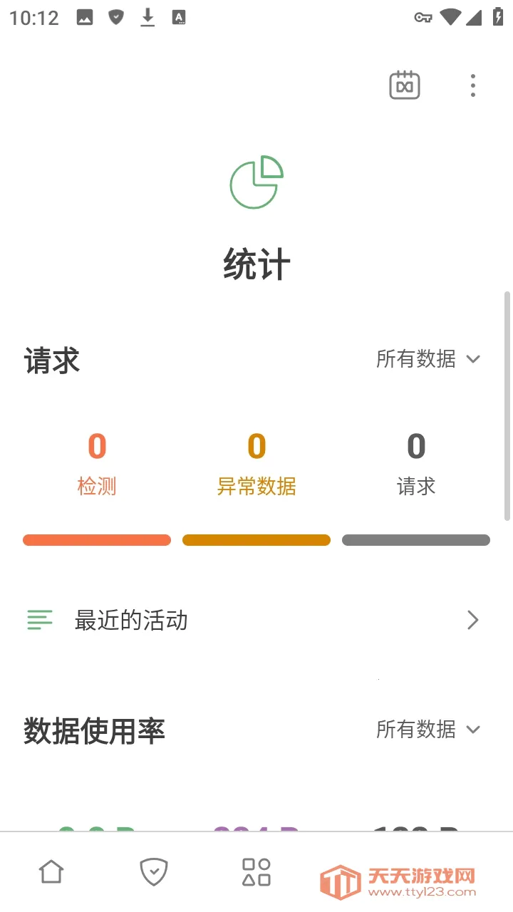 �������ط�����(��Ϸ��������)v4.14.41 ��׿���ͼ0