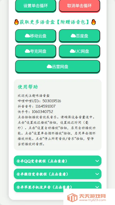 �˱�������������(����������)v1.02 ��Ѱ��ͼ4